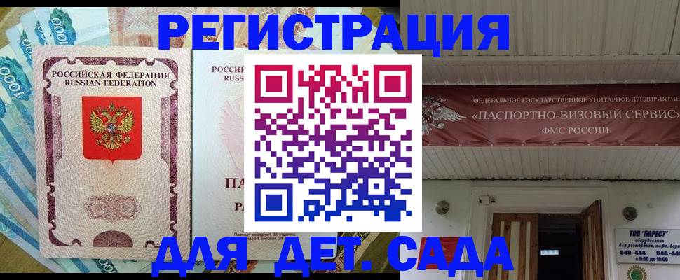 временная регистрация гарантия в Саянске