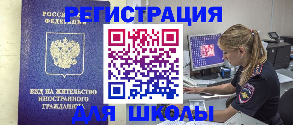 прописка от собственника в Саянске