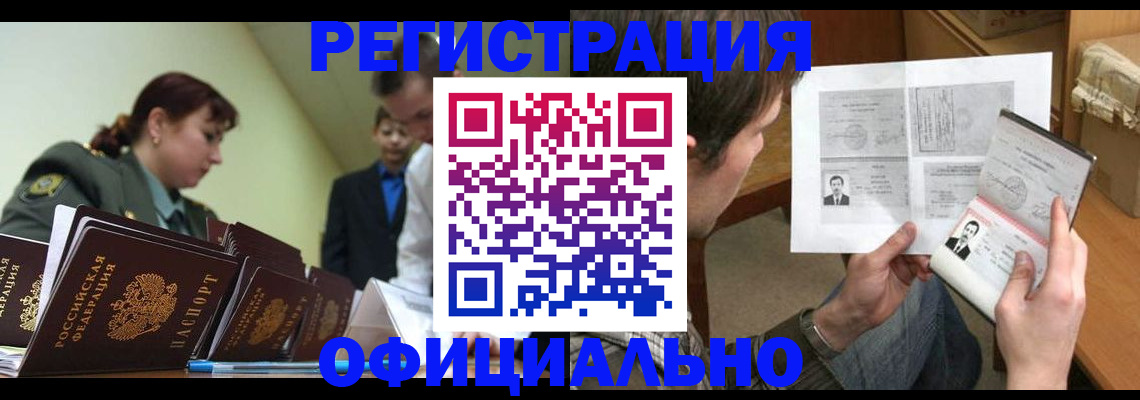 регистрация для школы в Саянске