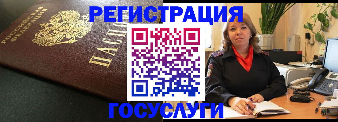 прописка ребенка в Саянске